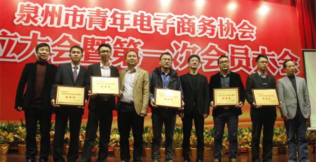 各地电商持续“高烧”：泉州成立青年电商协会，欲让更多年轻人投身电商