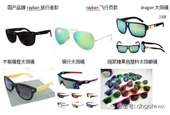 【外贸风向标】2015年太阳镜旺季即将来临,你准备好了么?