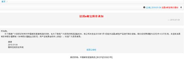 跨境电商请注意：法国e邮宝出现货件积压，圣诞货量大是诱因