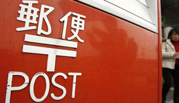 日本邮政将与携程合作为中国游客配送特产
