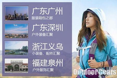 解析2015户外行业发展趋势及重点产品线