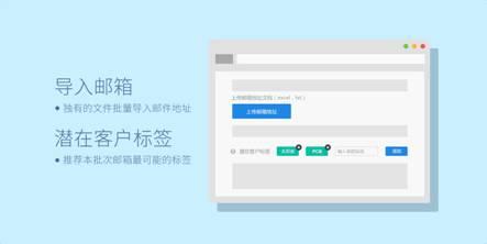 外贸邮件营销的免费工具——小满快发:群发邮件不担心IP被封 外贸邮件营销的免费工具——小满快发:群发邮件不担心IP被封