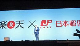 日本乐天联合邮政推出“自取货柜”