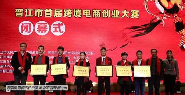 晉江首屆跨境電商峰會(huì)昨舉辦，熱議傳統(tǒng)外貿(mào)轉(zhuǎn)型做跨境電商