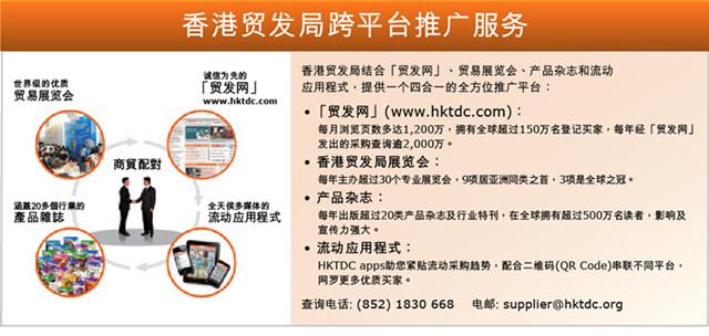 香港婴儿用品展：婴童用品出口商迎新年“开门红”