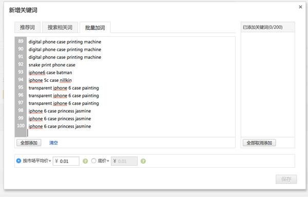 【干货】如何挖掘有效的速卖通长尾关键词
