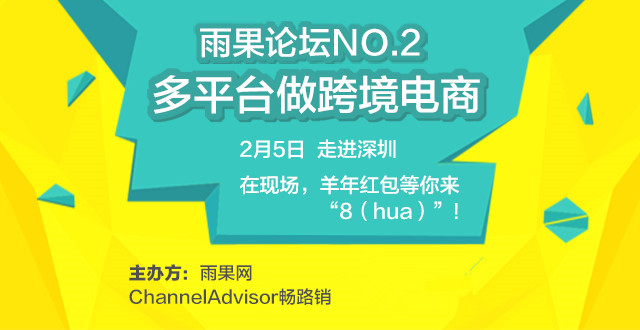 爆了！爆了！“雨果論壇”NO.2報名通道被擠爆了！