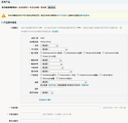 【干货】速卖通运动行业运营门道