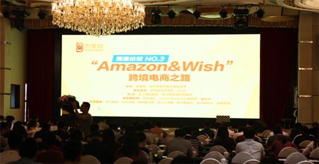 雨果论坛No.3圆满落幕，注重产品和服务是制胜之道