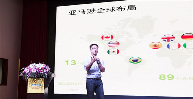 “雨果论坛”第三期实录①：2015亚马逊深度解读