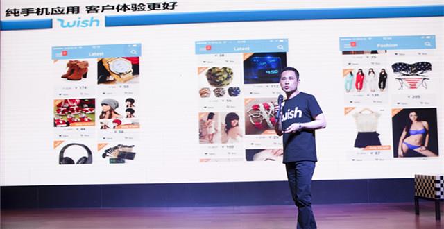 “雨果论坛”第三期实录④：2015年Wish最新平台规则剖析