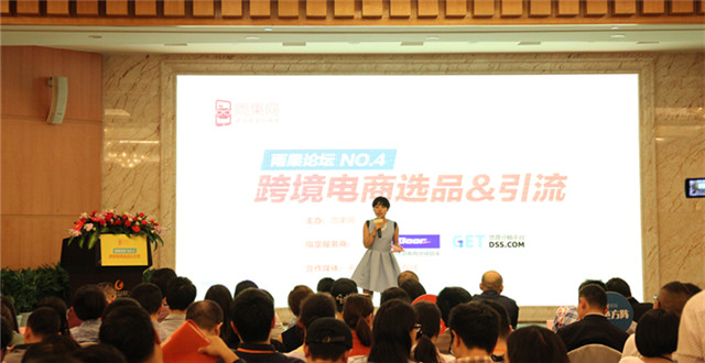 雨果论坛NO.4落幕，多位资深跨境卖家大放送干货引爆杭州业界