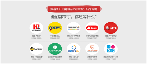 大龙网将于5月携手中国制造强势席卷莫斯科