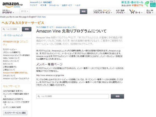 日本电商④：增加SKU和评论数不可忽视的后续影响力