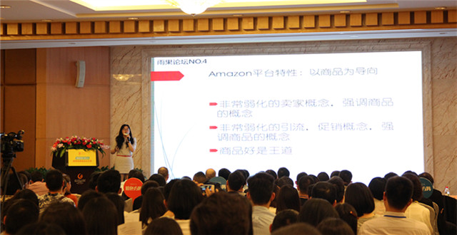 “雨果论坛”第四期实录②:亚马逊跨境电商出口选品浅谈 “雨果论坛”第四期实录②:亚马逊跨境电商出口选品浅谈