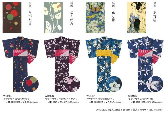 夏日风物诗，优衣库推出浴衣你会买吗？