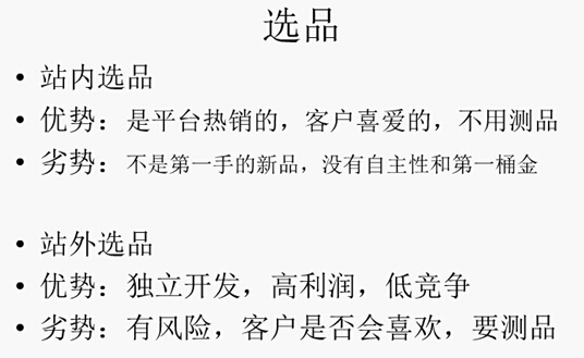 【干货】蓝海行业强力选品，快速出单不是梦