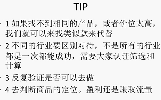 【干货】蓝海行业强力选品，快速出单不是梦