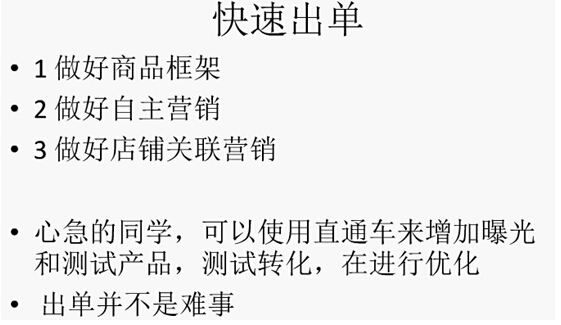 【干货】蓝海行业强力选品，快速出单不是梦