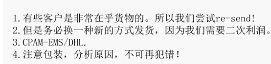 【干货】减少纠纷和评价管理的好方法