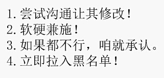 【干货】减少纠纷和评价管理的好方法