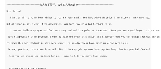 【干货】减少纠纷和评价管理的好方法