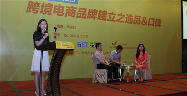 “雨果论坛”第五期实录④:如何选品才能赢得未来(对话下篇) “雨果论坛”第五期实录④:如何选品才能赢得未来(对话下篇)