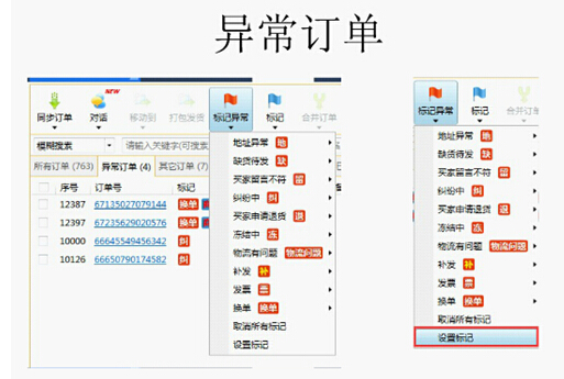 【干貨】全球交易助手之發(fā)貨流程，教你簡化發(fā)貨步驟