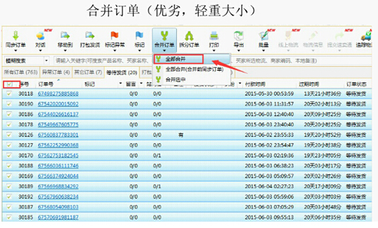 【干貨】全球交易助手之發(fā)貨流程，教你簡化發(fā)貨步驟
