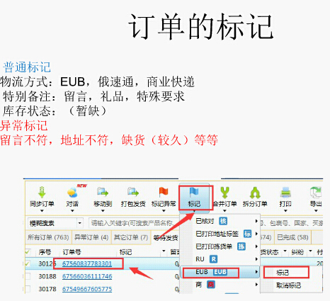 【干貨】全球交易助手之發(fā)貨流程，教你簡化發(fā)貨步驟