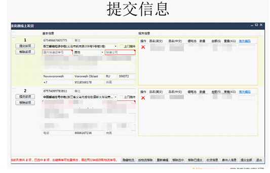 【干貨】全球交易助手之發(fā)貨流程，教你簡化發(fā)貨步驟
