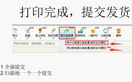 【干貨】全球交易助手之發(fā)貨流程，教你簡化發(fā)貨步驟