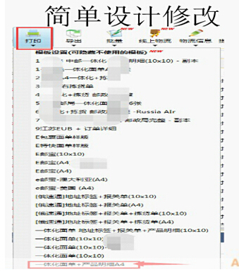 【干貨】全球交易助手之發(fā)貨流程，教你簡化發(fā)貨步驟