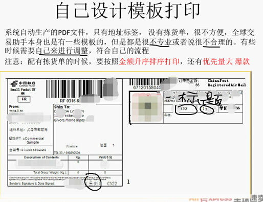 【干貨】全球交易助手之發(fā)貨流程，教你簡化發(fā)貨步驟