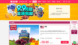 中粮我买网避开6.18促销大战,加入聚划算