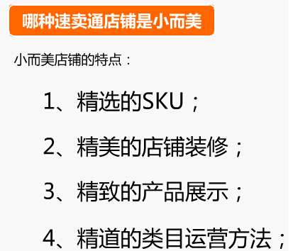 【干货】“小而美”时代来临，你还在等什么