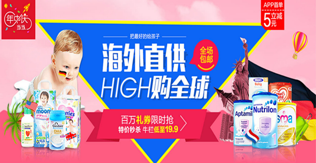 当当海外购现身618，保税区直邮为主要方式