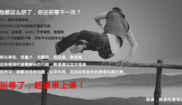 雨课:4人团队遭遇运营瓶颈,所以她来了!你还在等下一次?