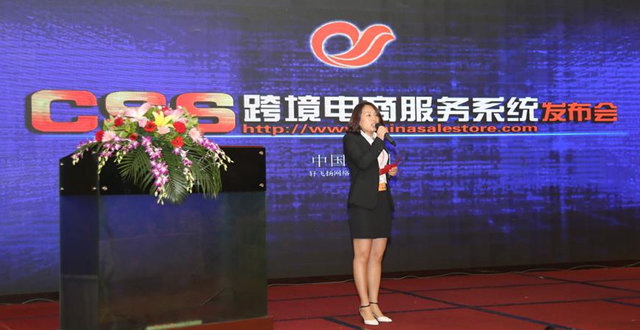 跨境电商再获支持，电商服务平台受热捧