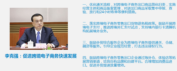 新环境下的跨境支付