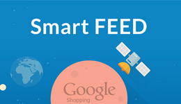 法国比价网站Twenga推出新搜索引擎营销解决方案Smart FEED