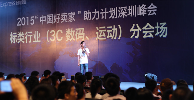 速卖通：3C行业负责人深度解读运营策略和门槛政策