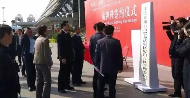 厦自贸区产业发展规划出炉，将重点打造5大产业集群