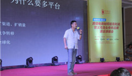 “雨果论坛”第六期实录⑤:我的多平台运营策略
