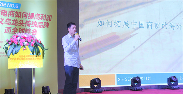 “雨果论坛”第六期实录⑦：史上最全“海外仓”干货-美国经验人士高端讲解