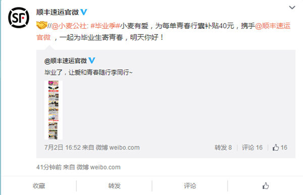 暑君“假”到，进口电商旅游品抢先机