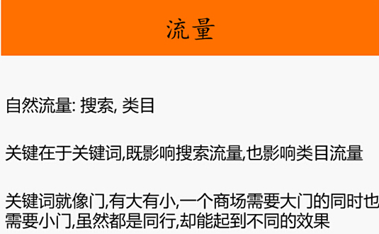 【干货】速卖通三十六计之引流转化胜战计