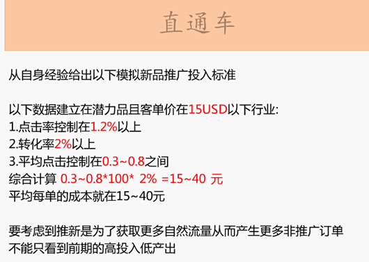 【干货】速卖通三十六计之引流转化胜战计