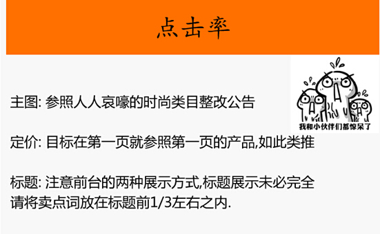 【干货】速卖通三十六计之引流转化胜战计