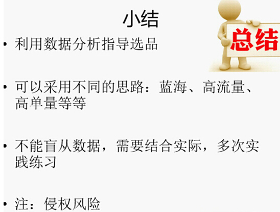 【干货】脱下虚伪假面，用数据好好选品